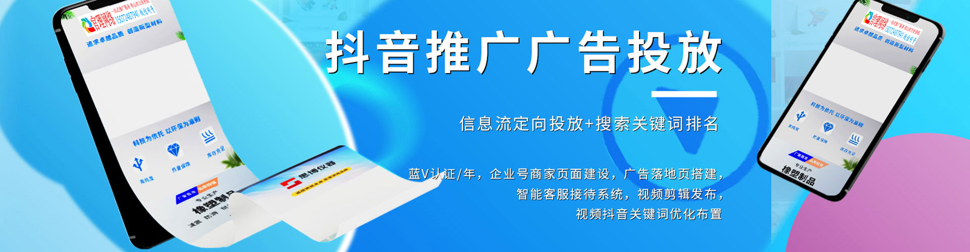 舞阳百度竞价运营